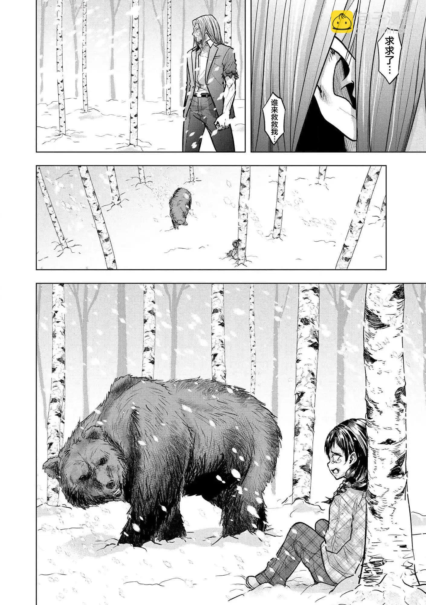 小丑問答 - 第19話 - 6