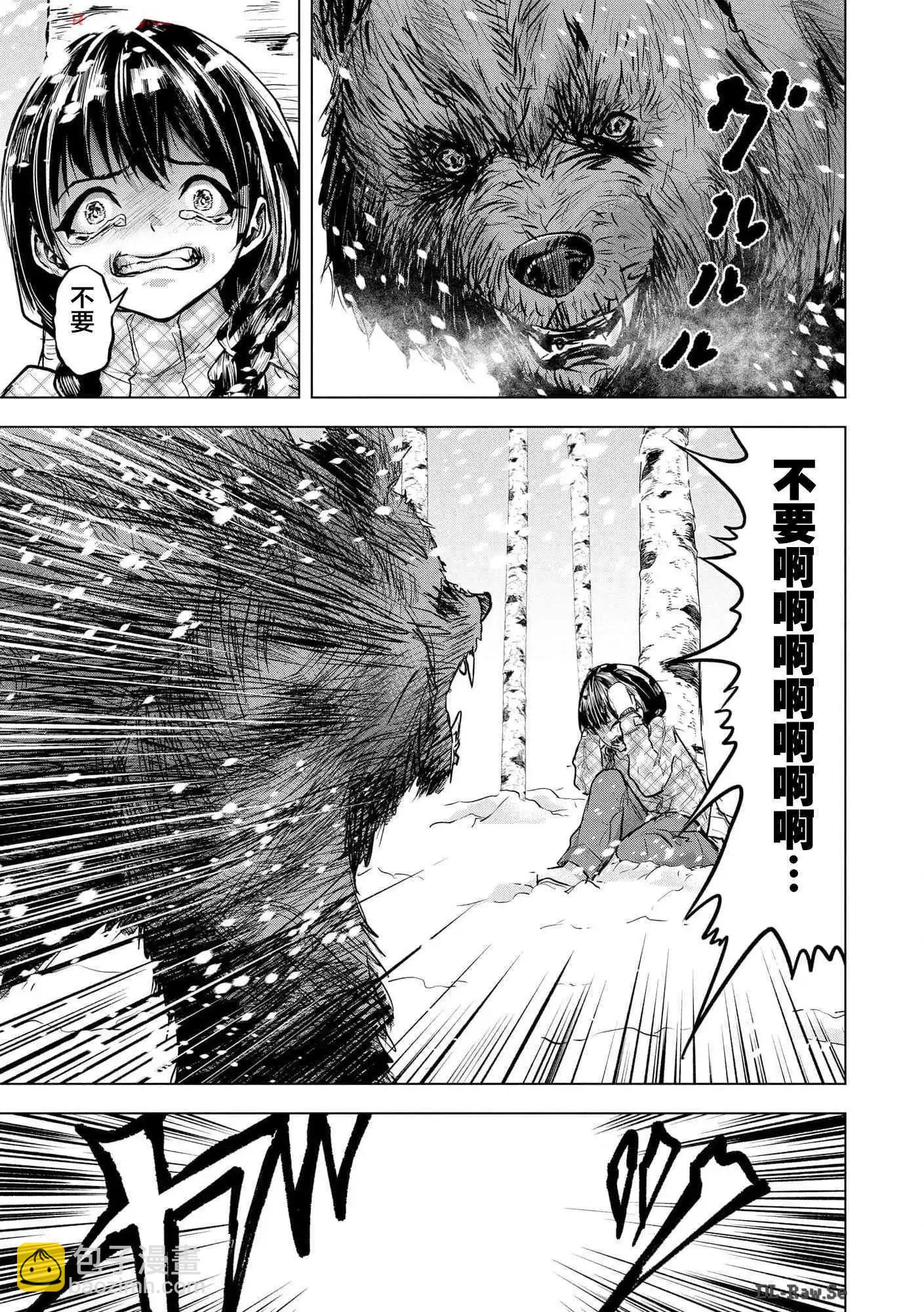 小丑問答 - 第19話 - 1