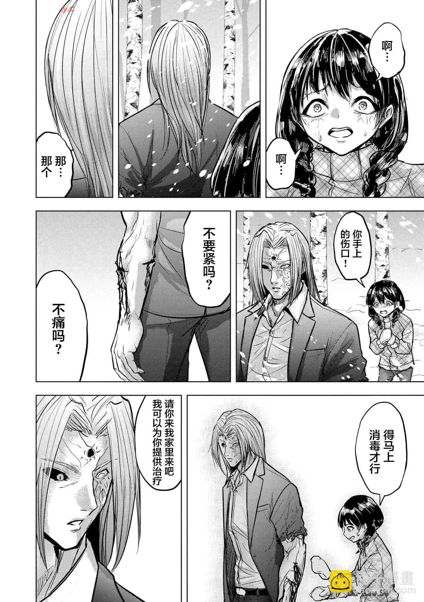 小丑問答 - 第19話 - 4