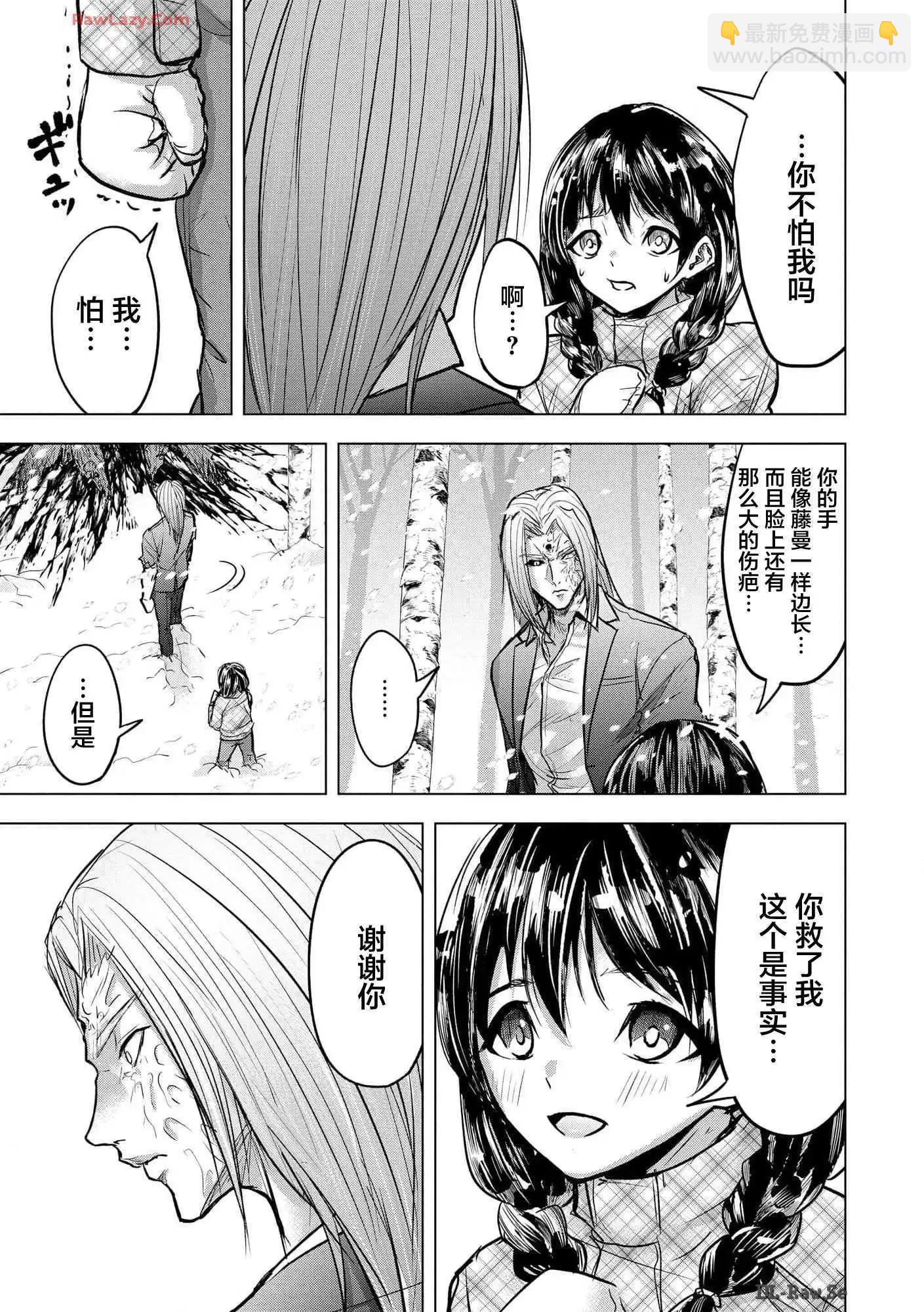 小丑問答 - 第19話 - 5