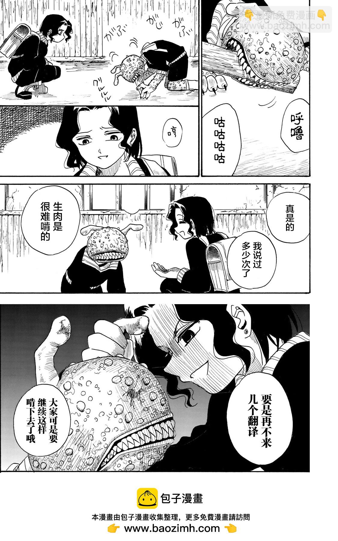 小丑問答 - 第19話 - 1