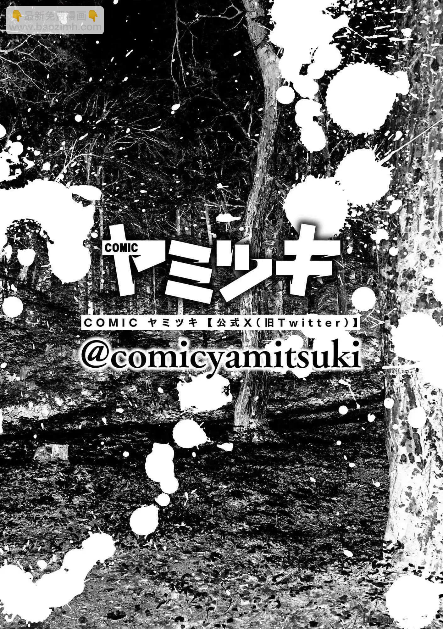 小丑問答 - 第19話 - 6