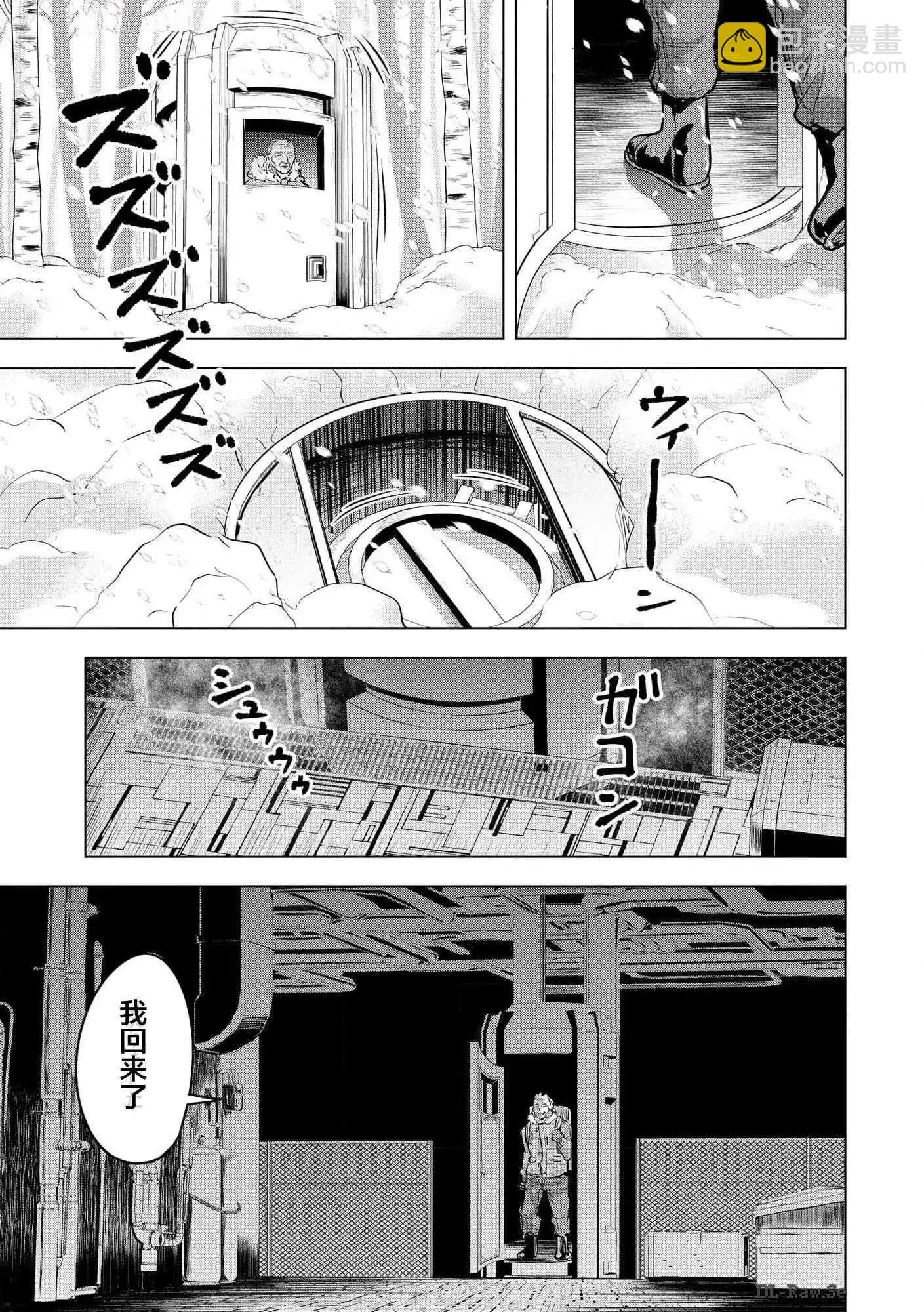 小丑問答 - 第19話 - 3