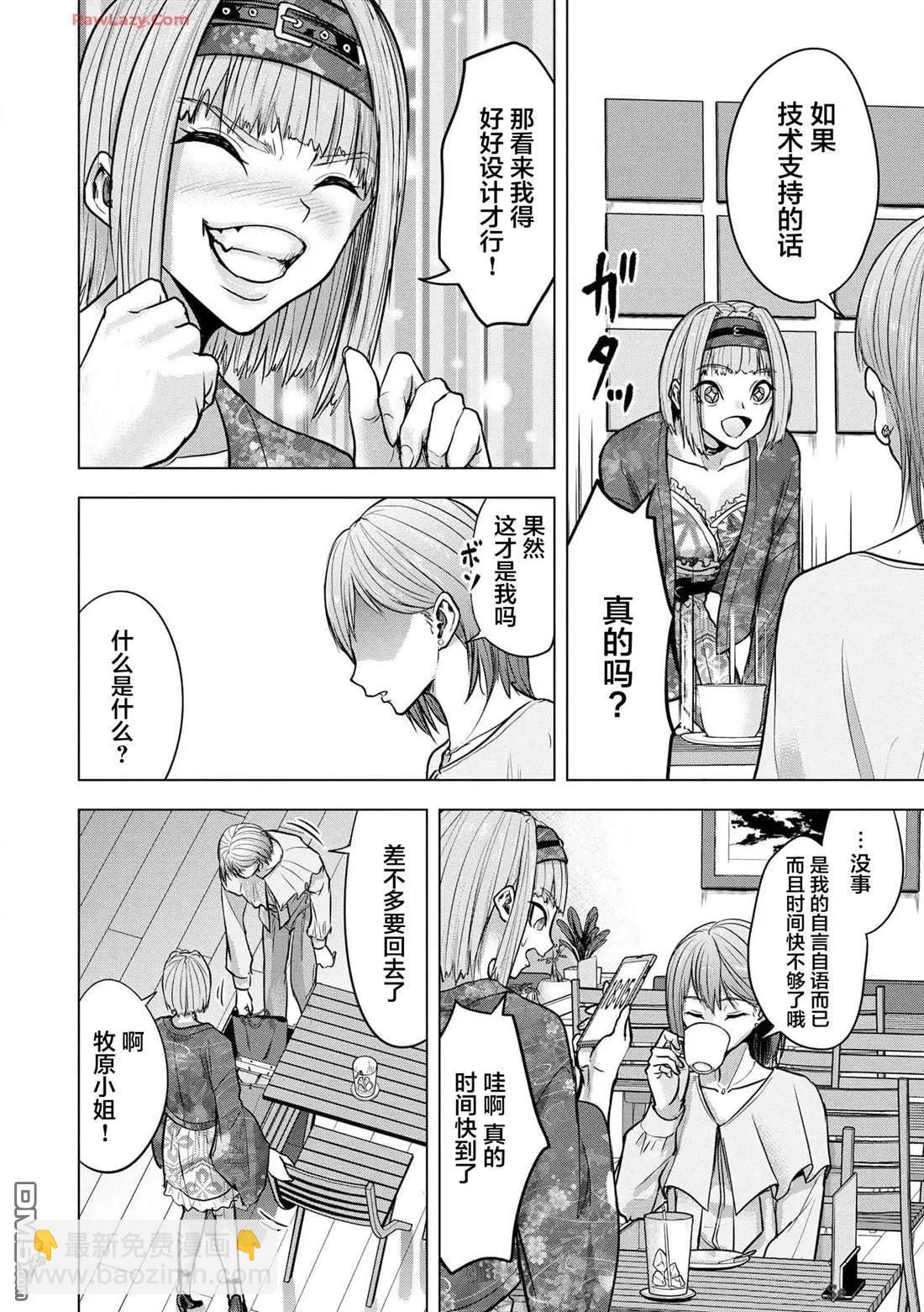 小丑問答 - 第21話 - 4