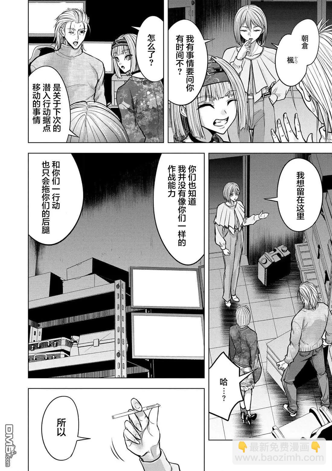 小丑問答 - 第21話 - 6