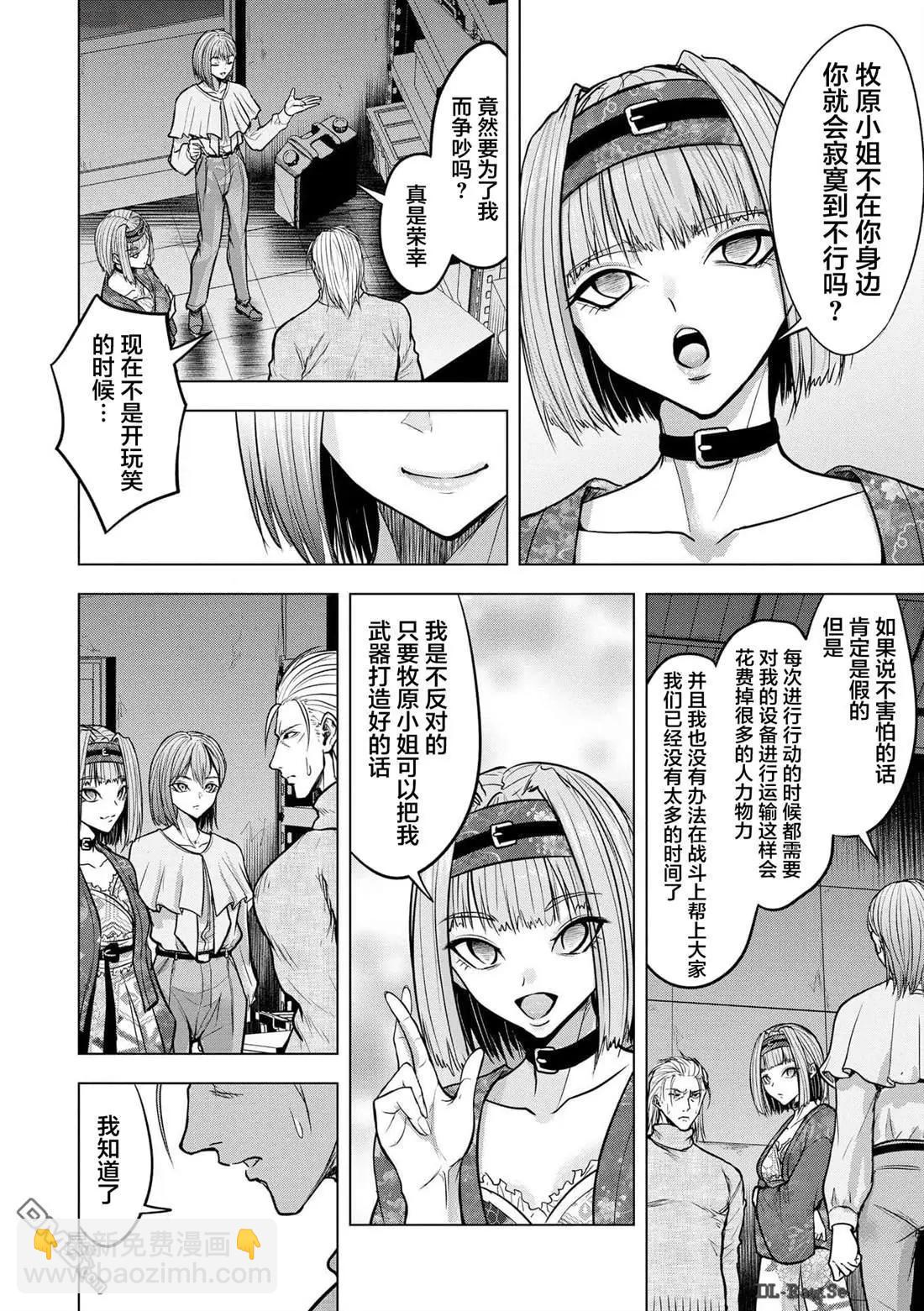 小丑問答 - 第21話 - 2