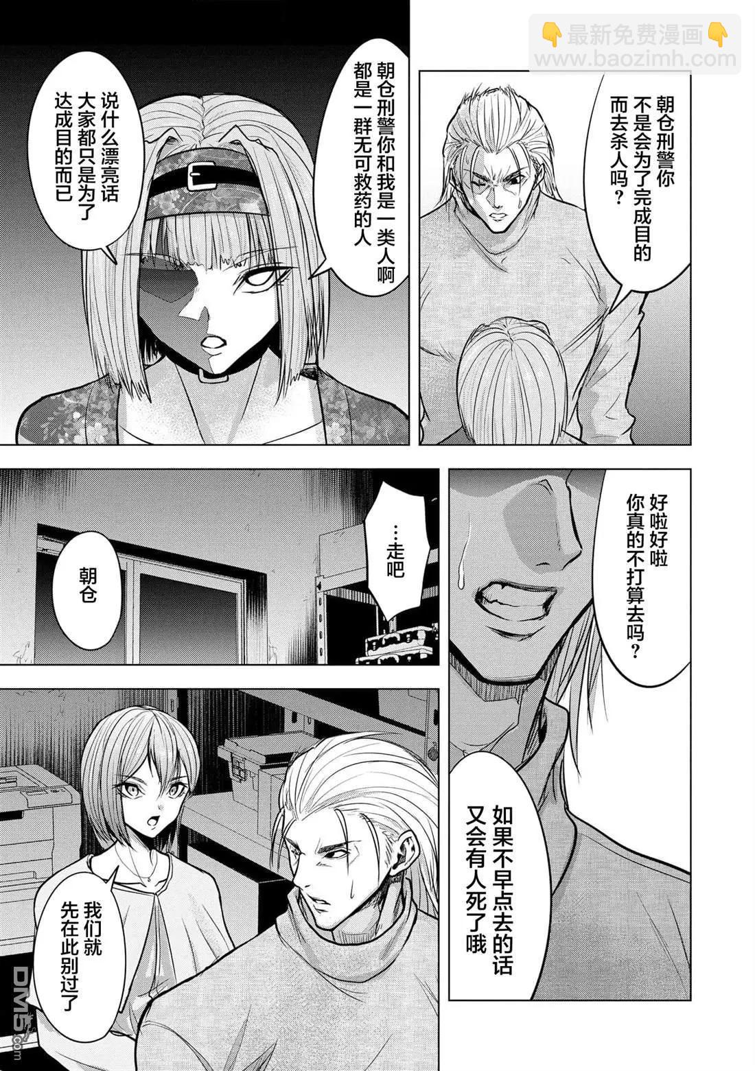 小丑問答 - 第21話 - 5