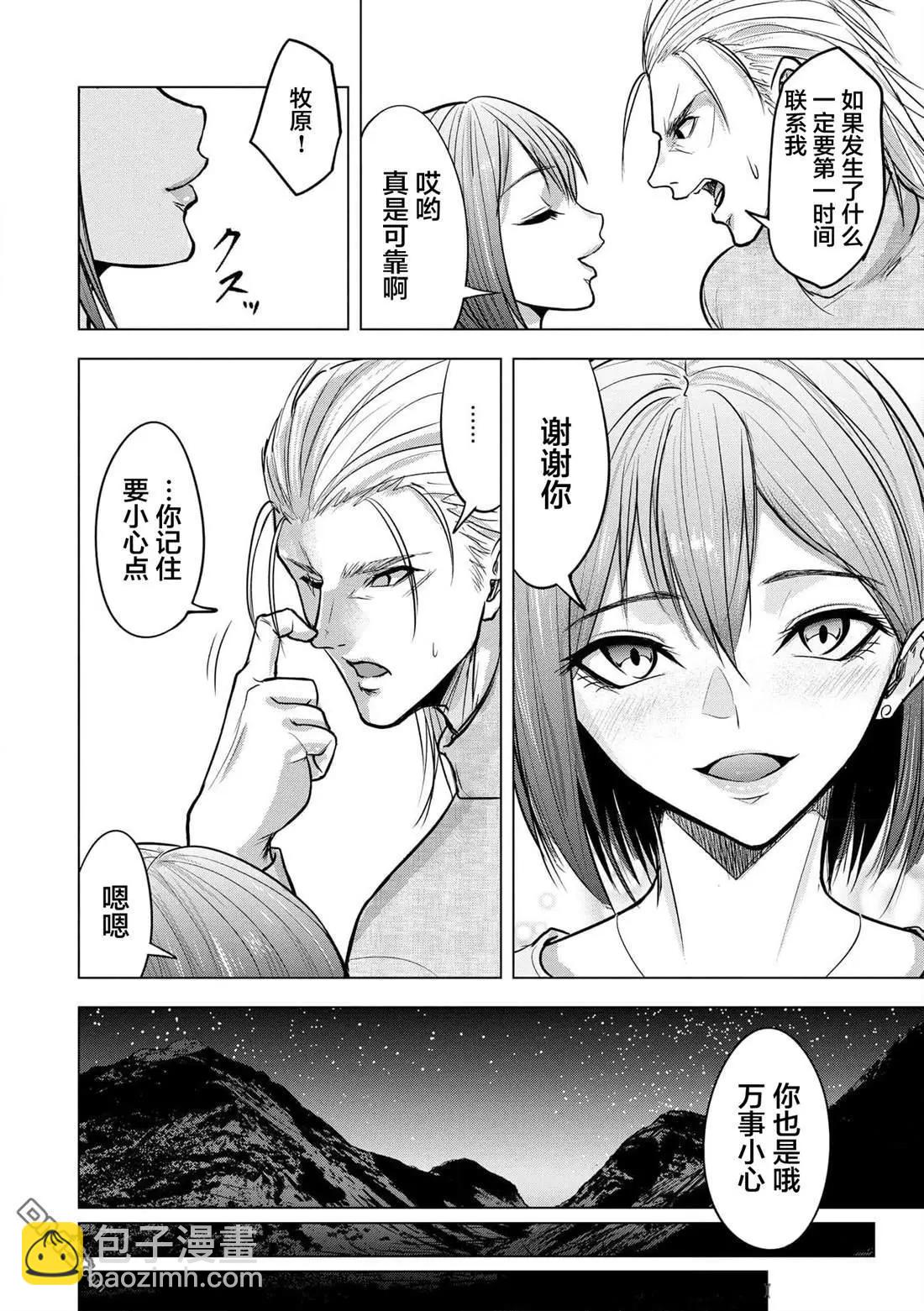 小丑問答 - 第21話 - 6