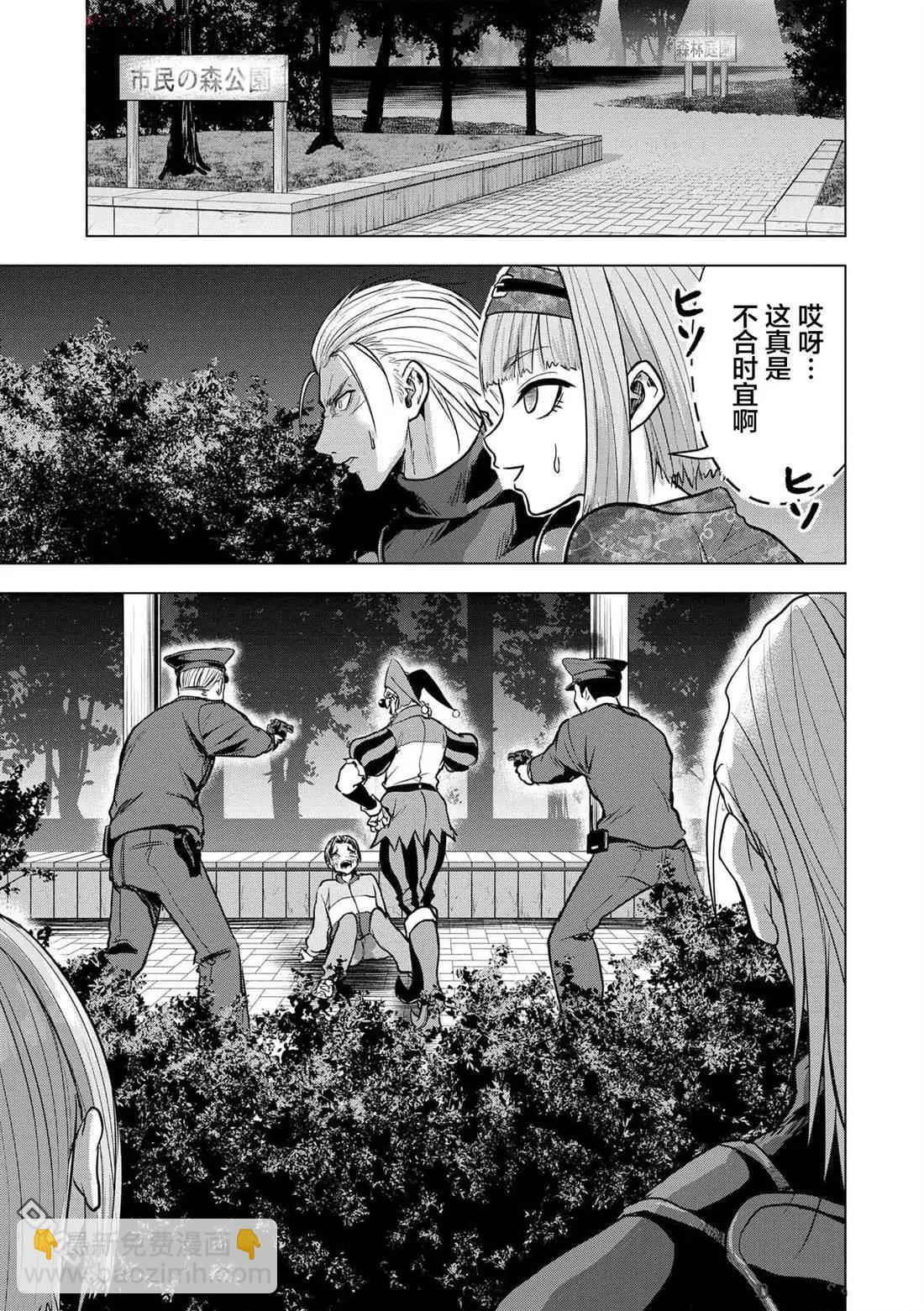 小丑問答 - 第21話 - 1