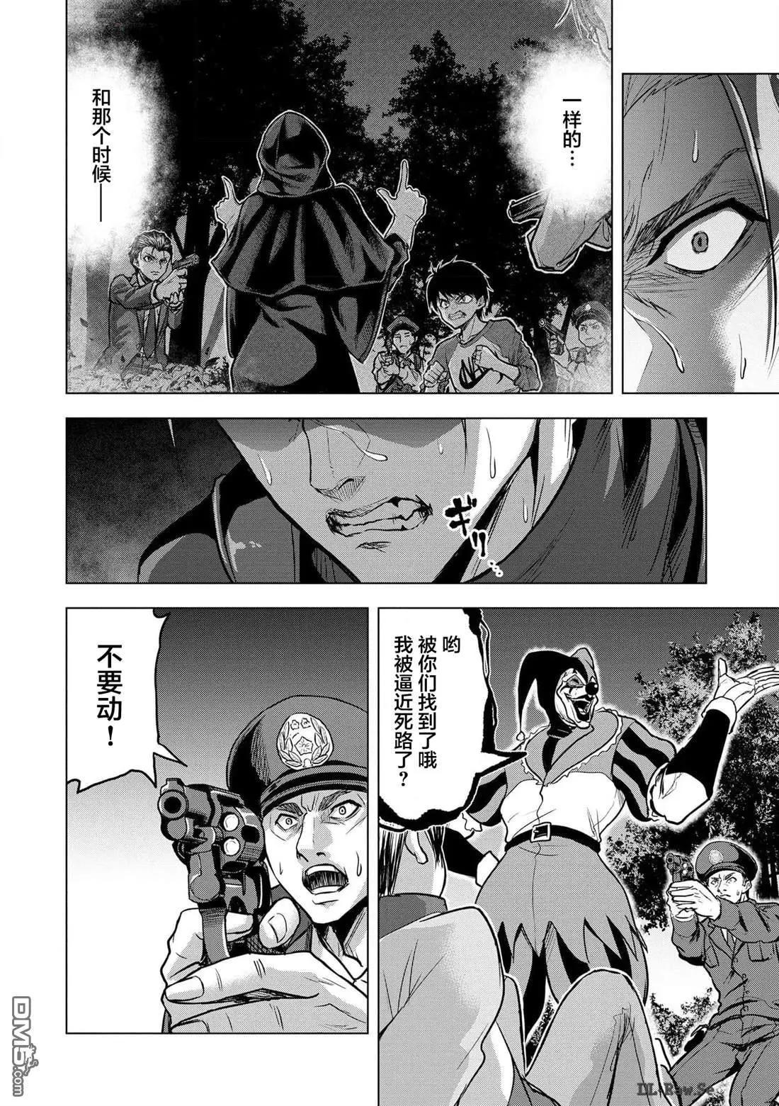 小丑問答 - 第21話 - 2