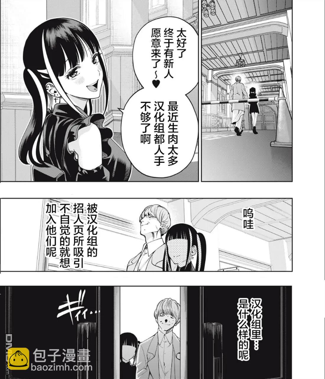 小丑問答 - 第21話 - 2