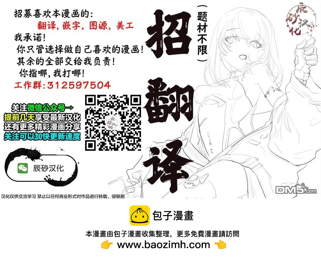 小丑問答 - 第21話 - 3