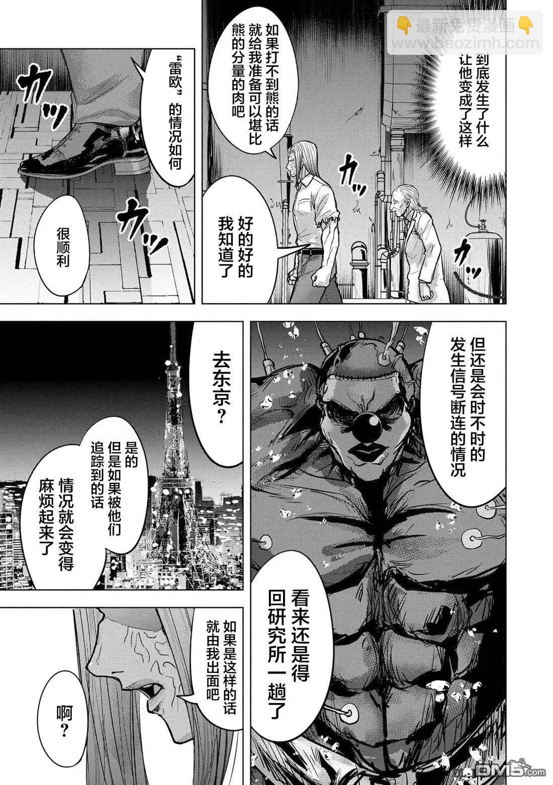 小丑問答 - 第21話 - 3