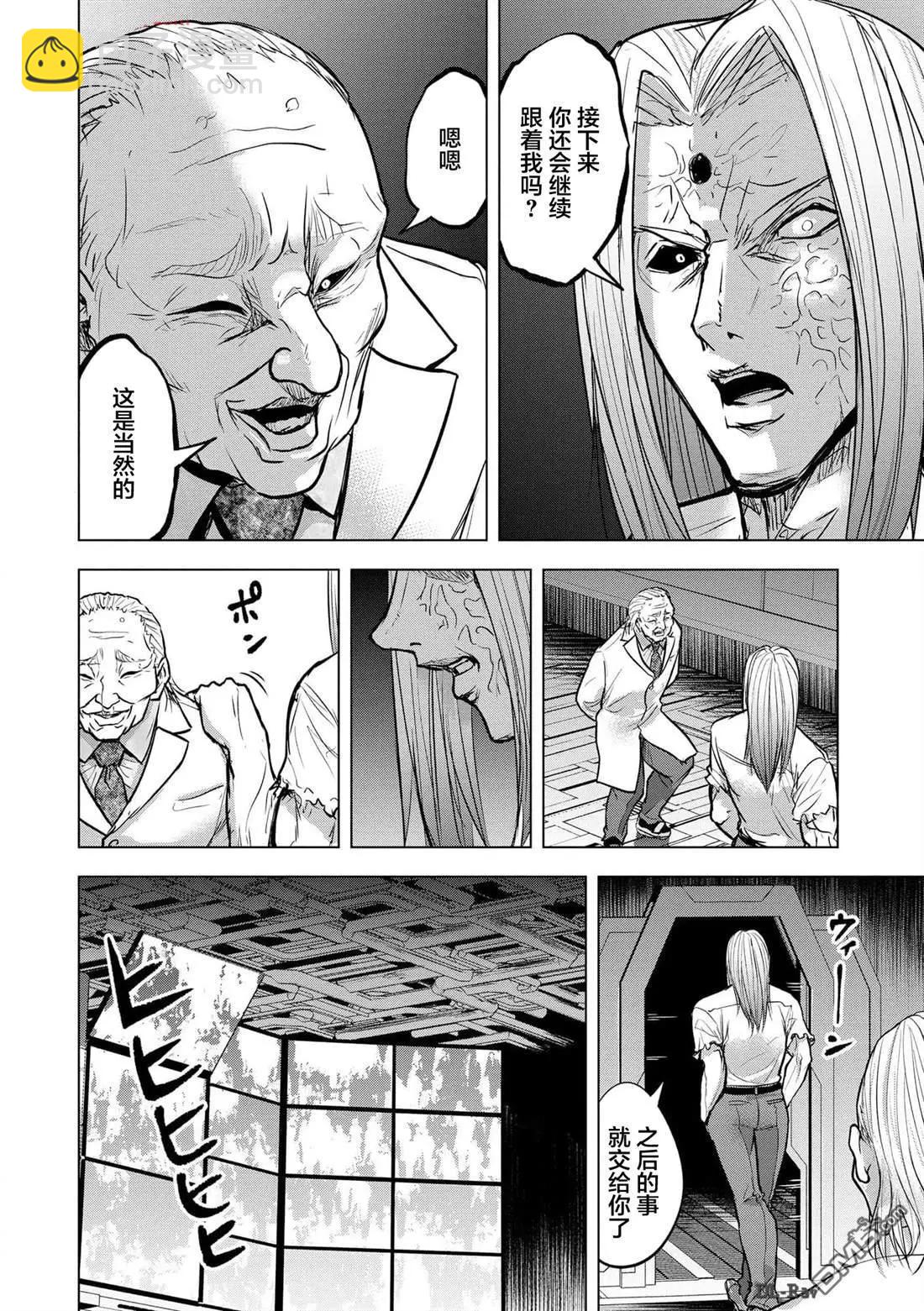 小丑問答 - 第21話 - 6