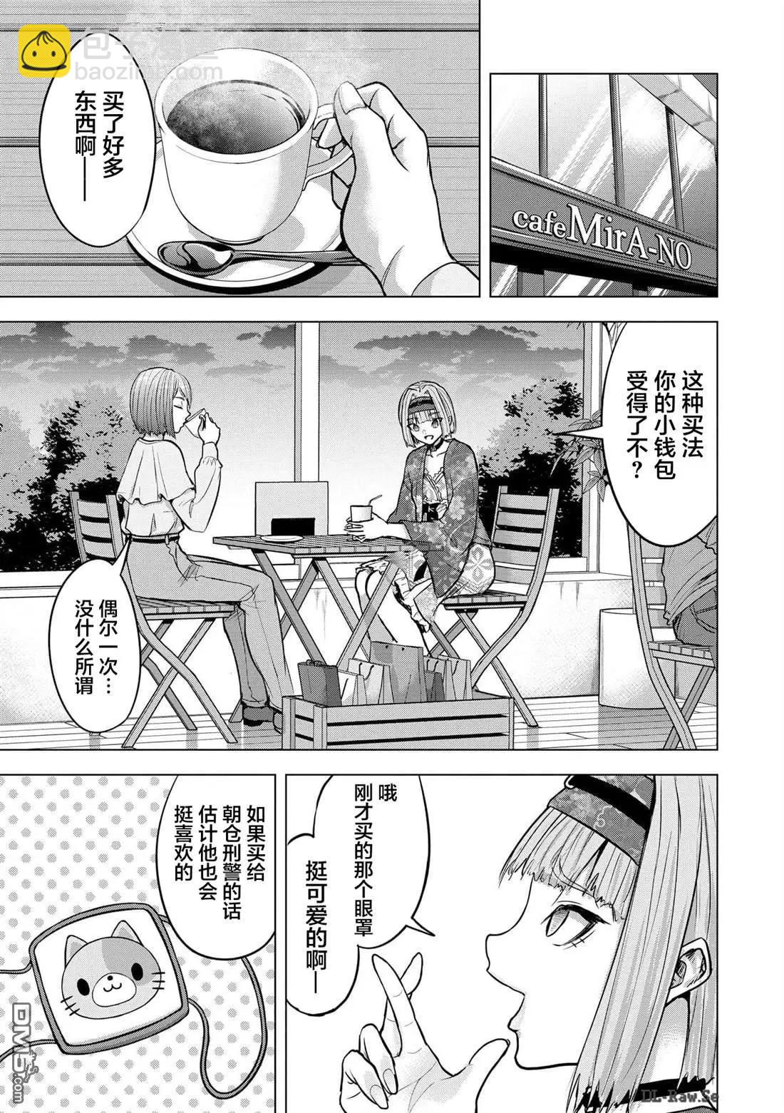 小丑問答 - 第21話 - 1