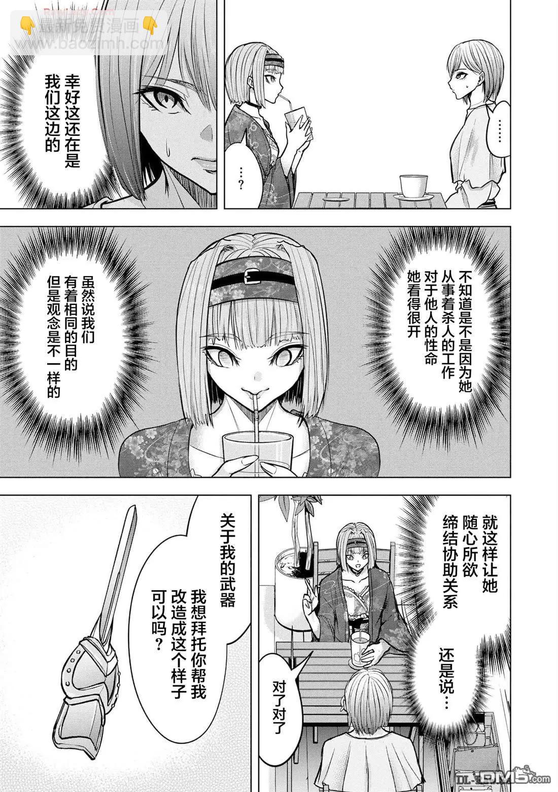 小丑問答 - 第21話 - 3