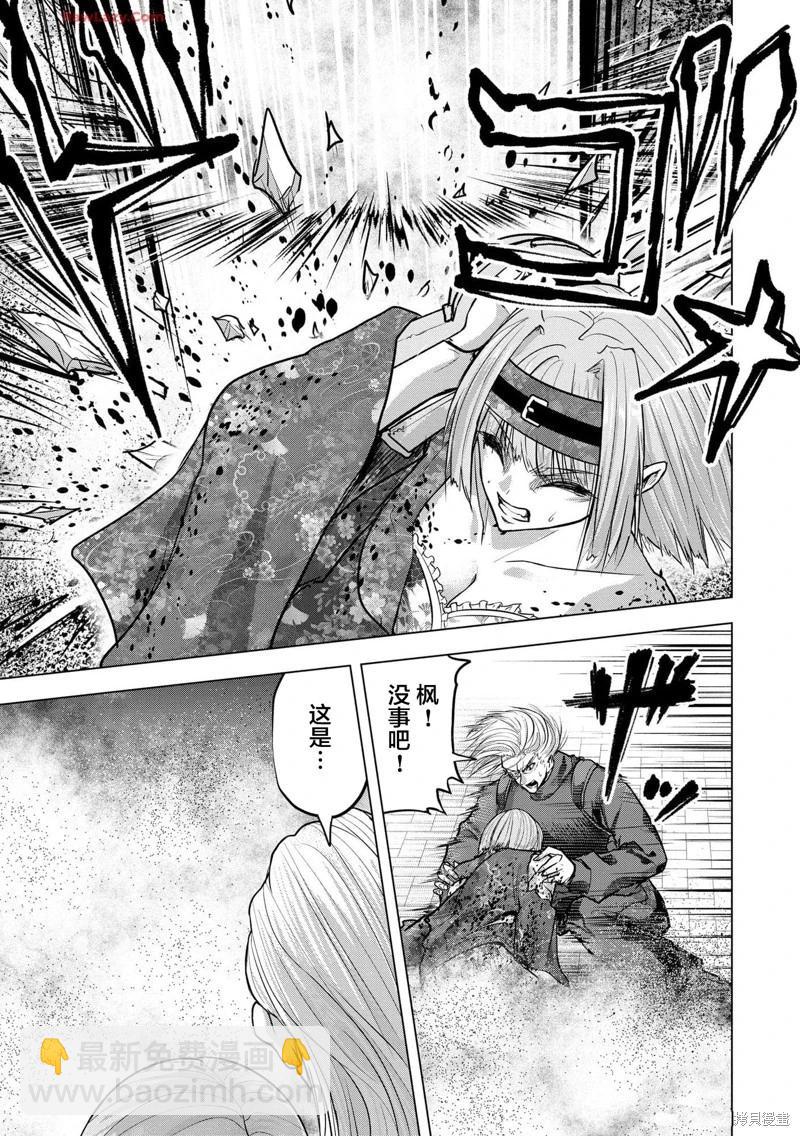 小丑問答 - 第23話 - 1