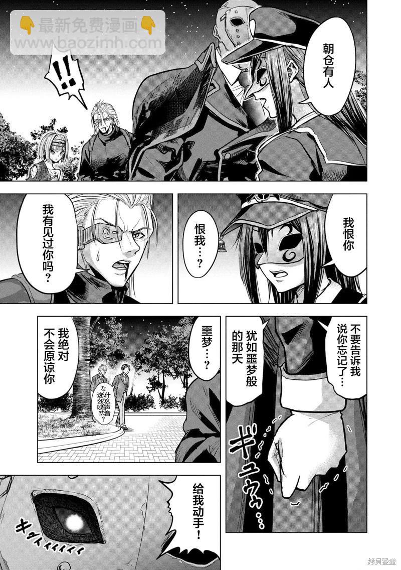 小丑問答 - 第23話 - 3