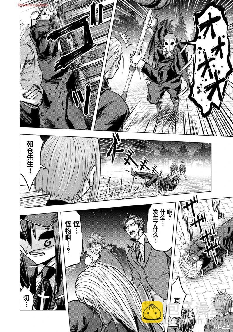 小丑問答 - 第23話 - 4