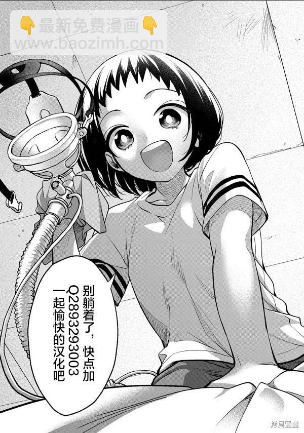 小丑問答 - 第23話 - 1