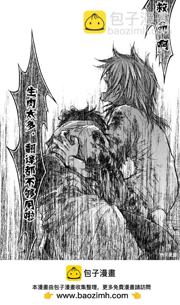 小丑問答 - 第23話 - 2