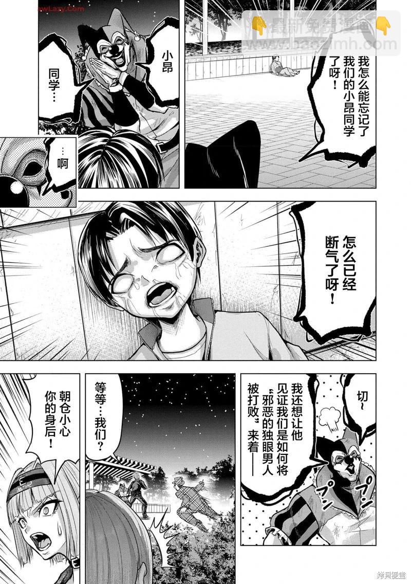 小丑問答 - 第23話 - 3