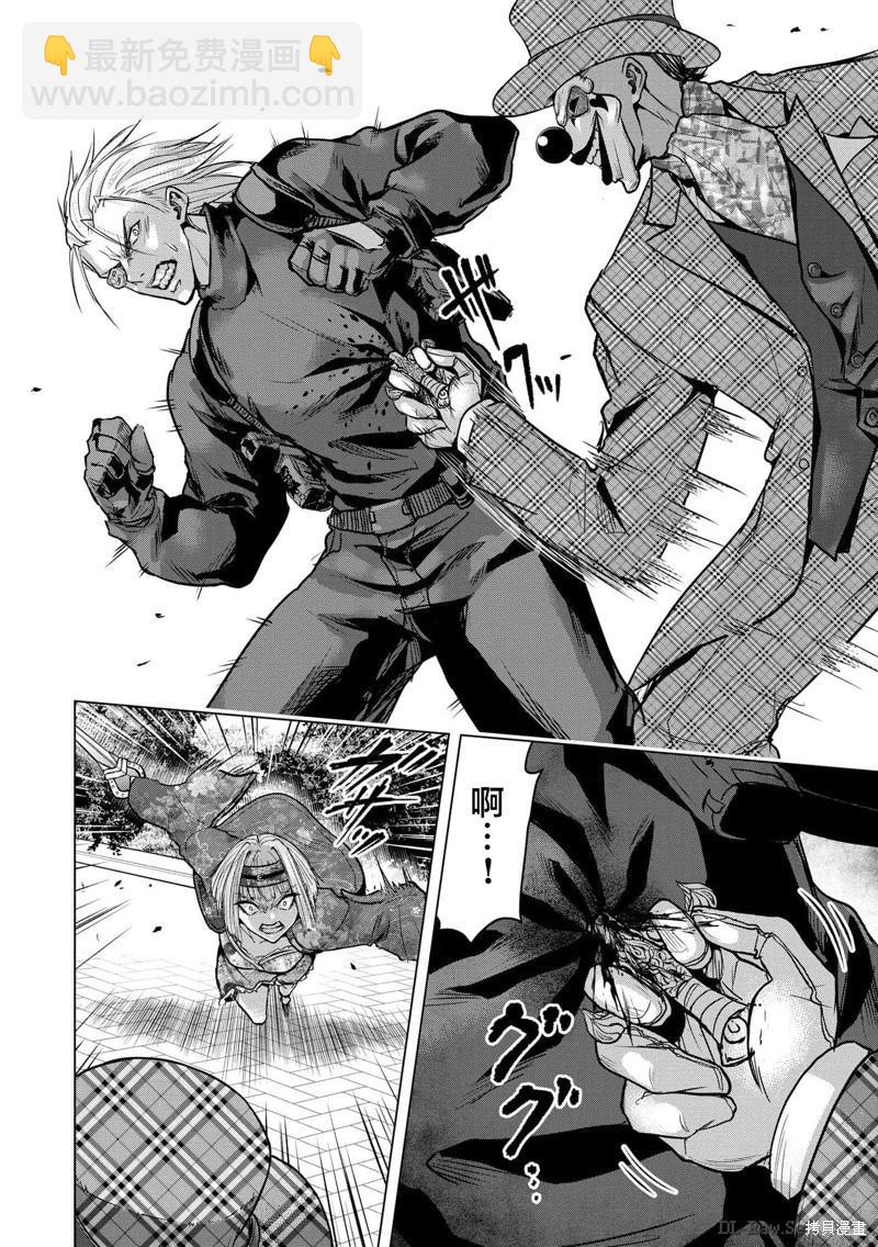 小丑問答 - 第23話 - 4