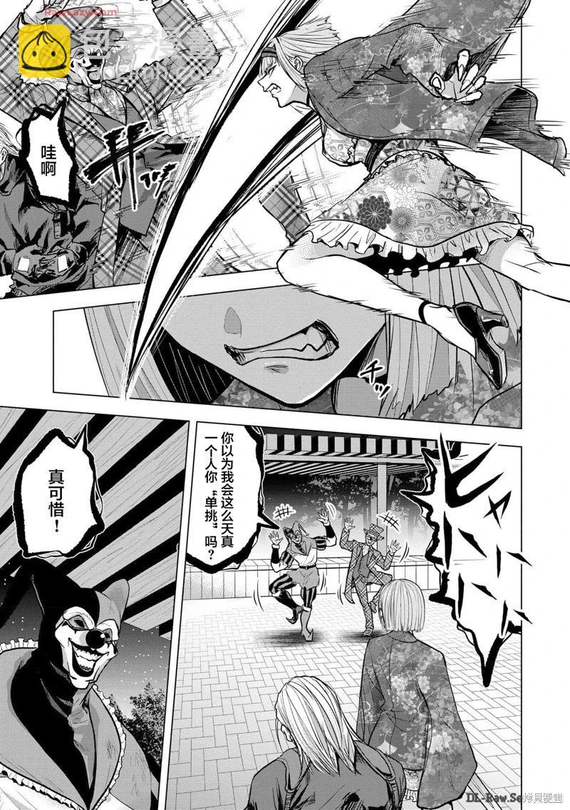 小丑問答 - 第23話 - 5