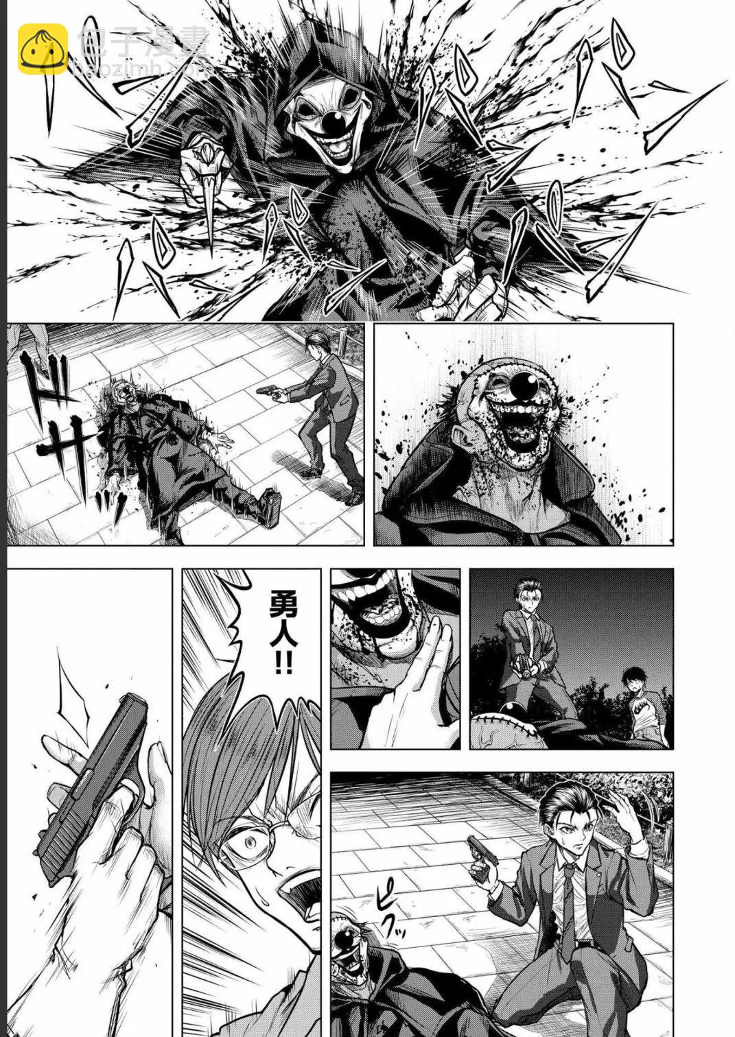 小丑問答 - 第03話 - 3