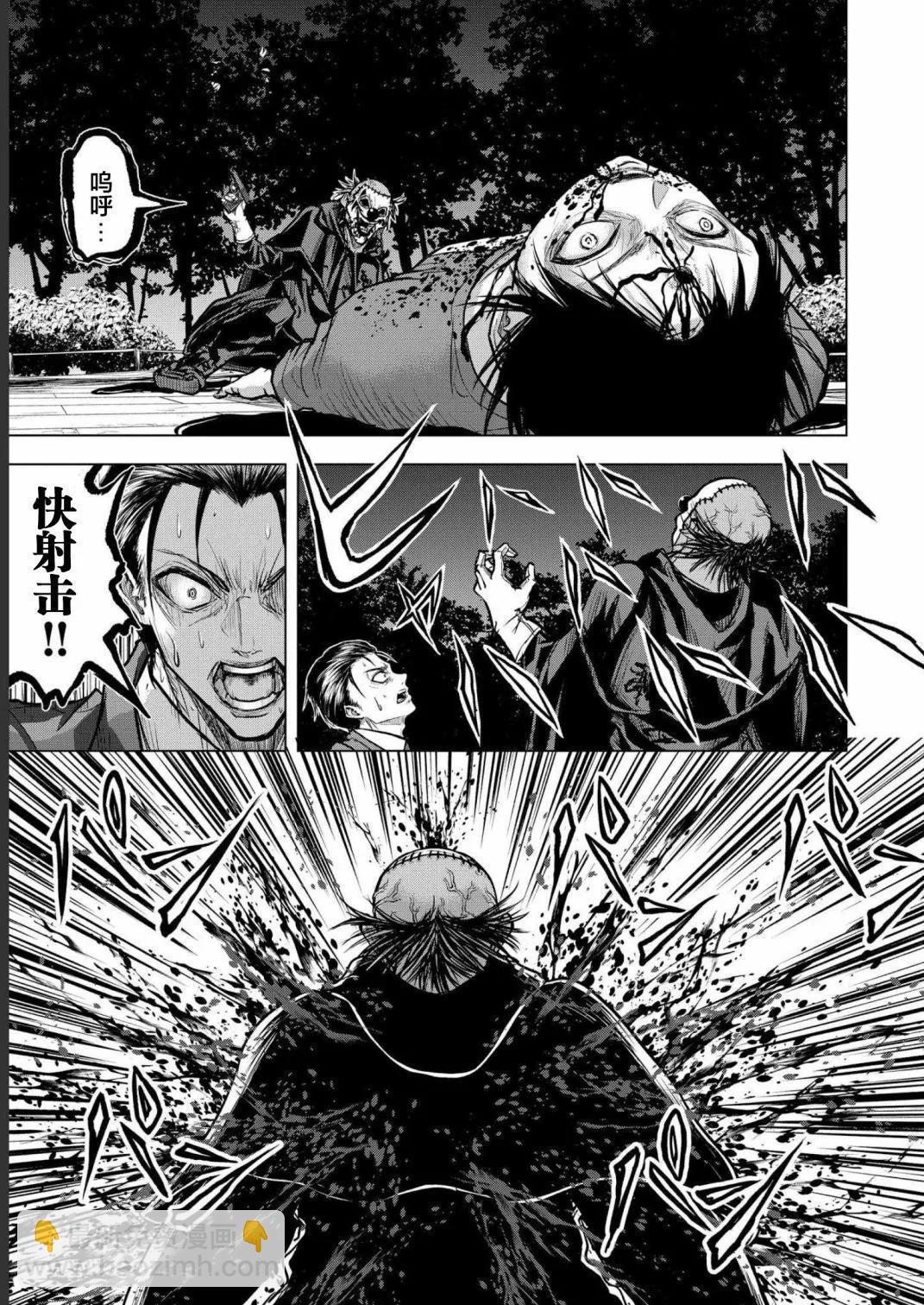 小丑問答 - 第03話 - 5