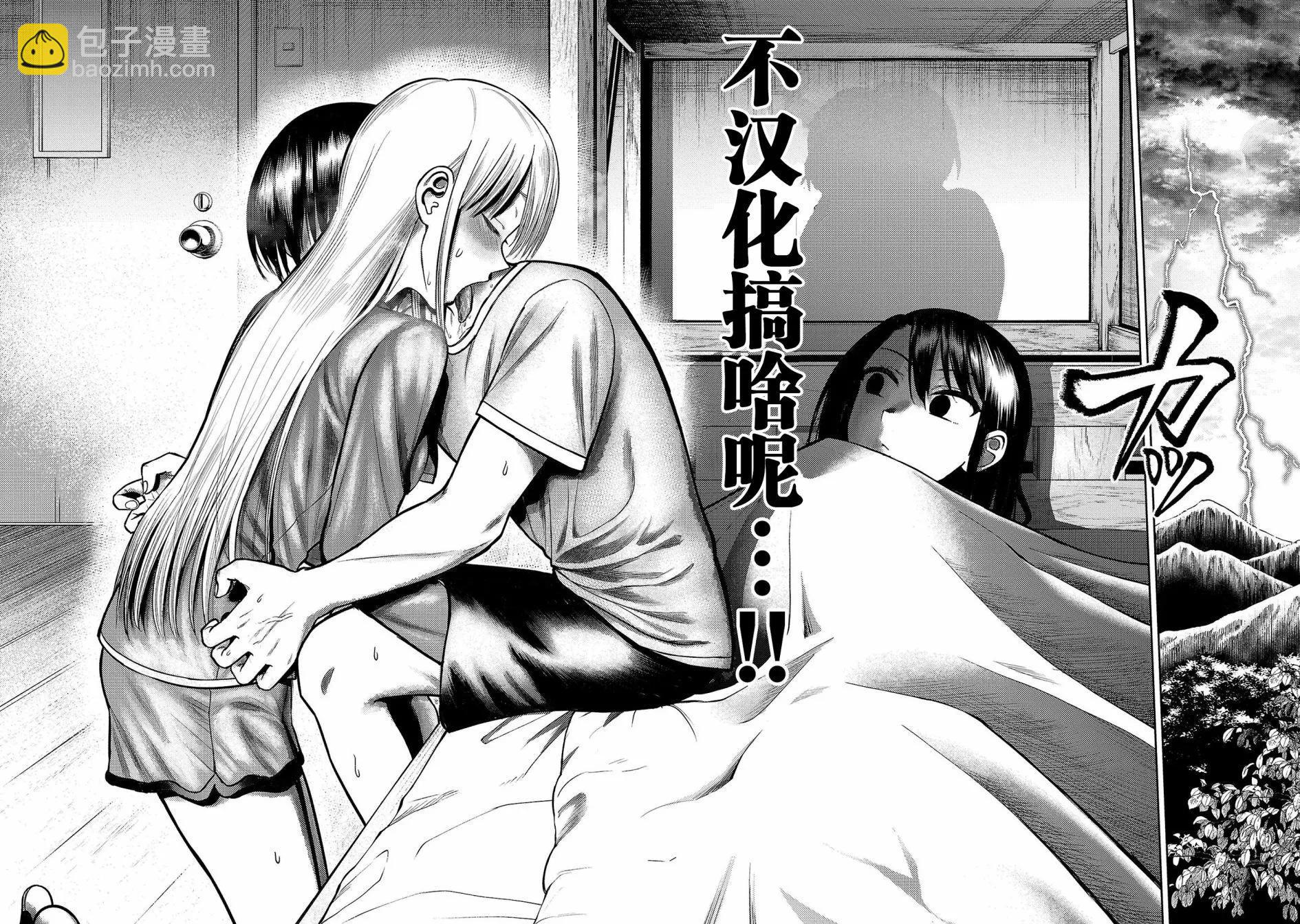 小丑問答 - 第03話 - 1