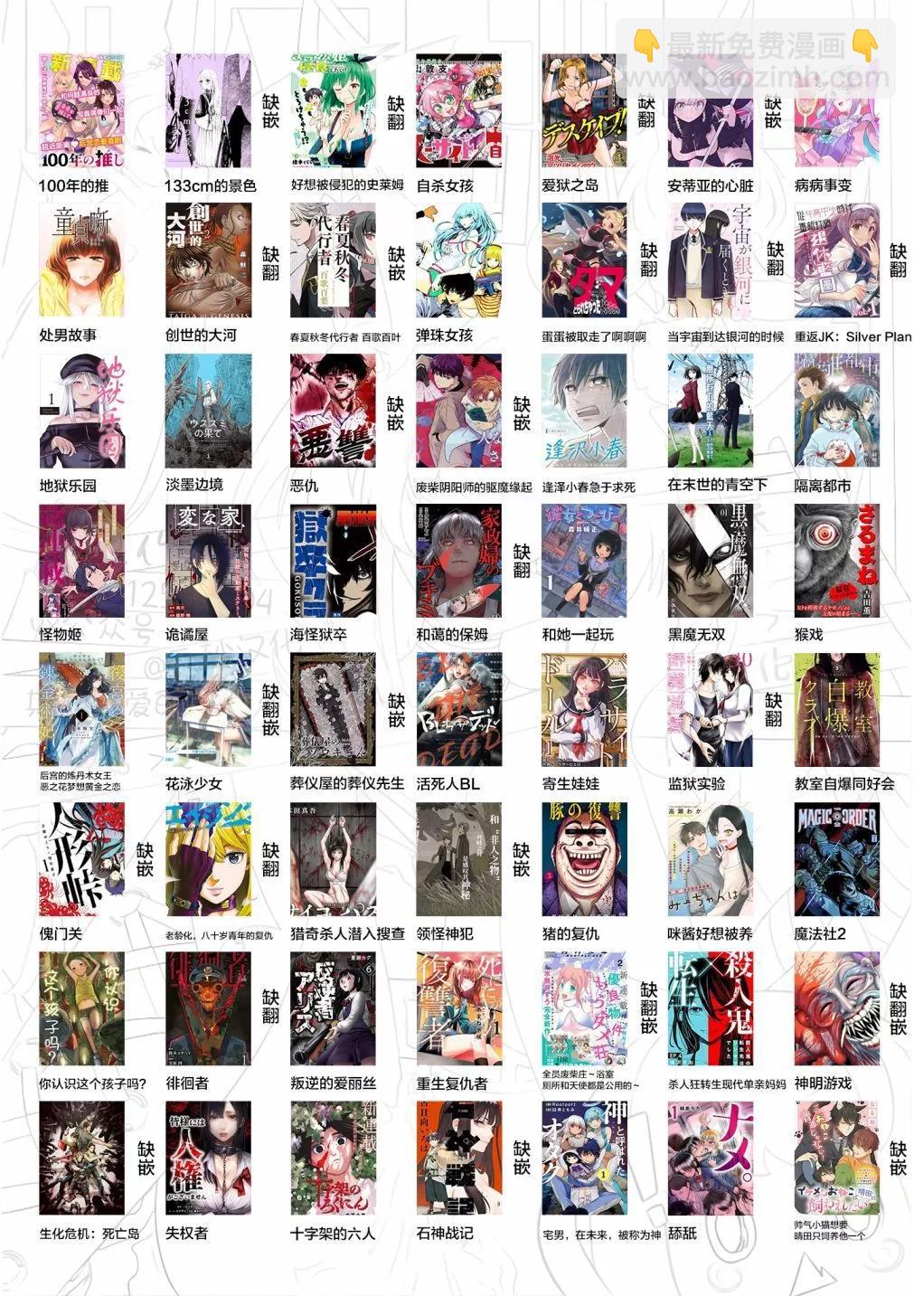 小丑問答 - 第03話 - 2