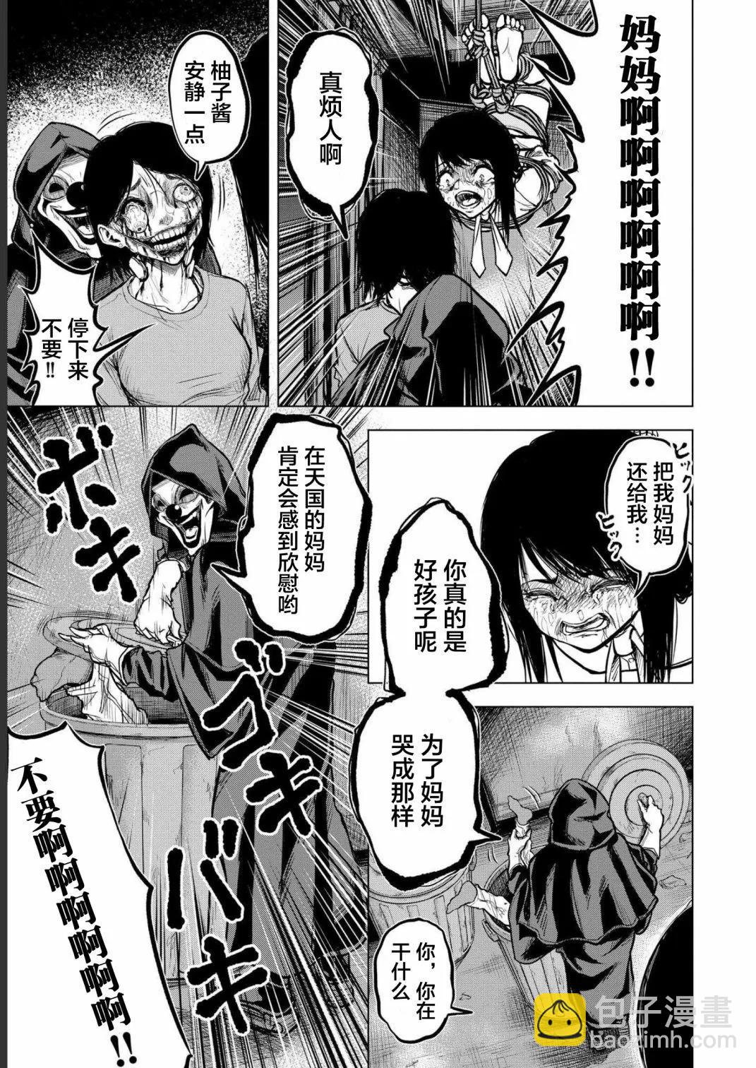 小丑問答 - 第03話 - 3