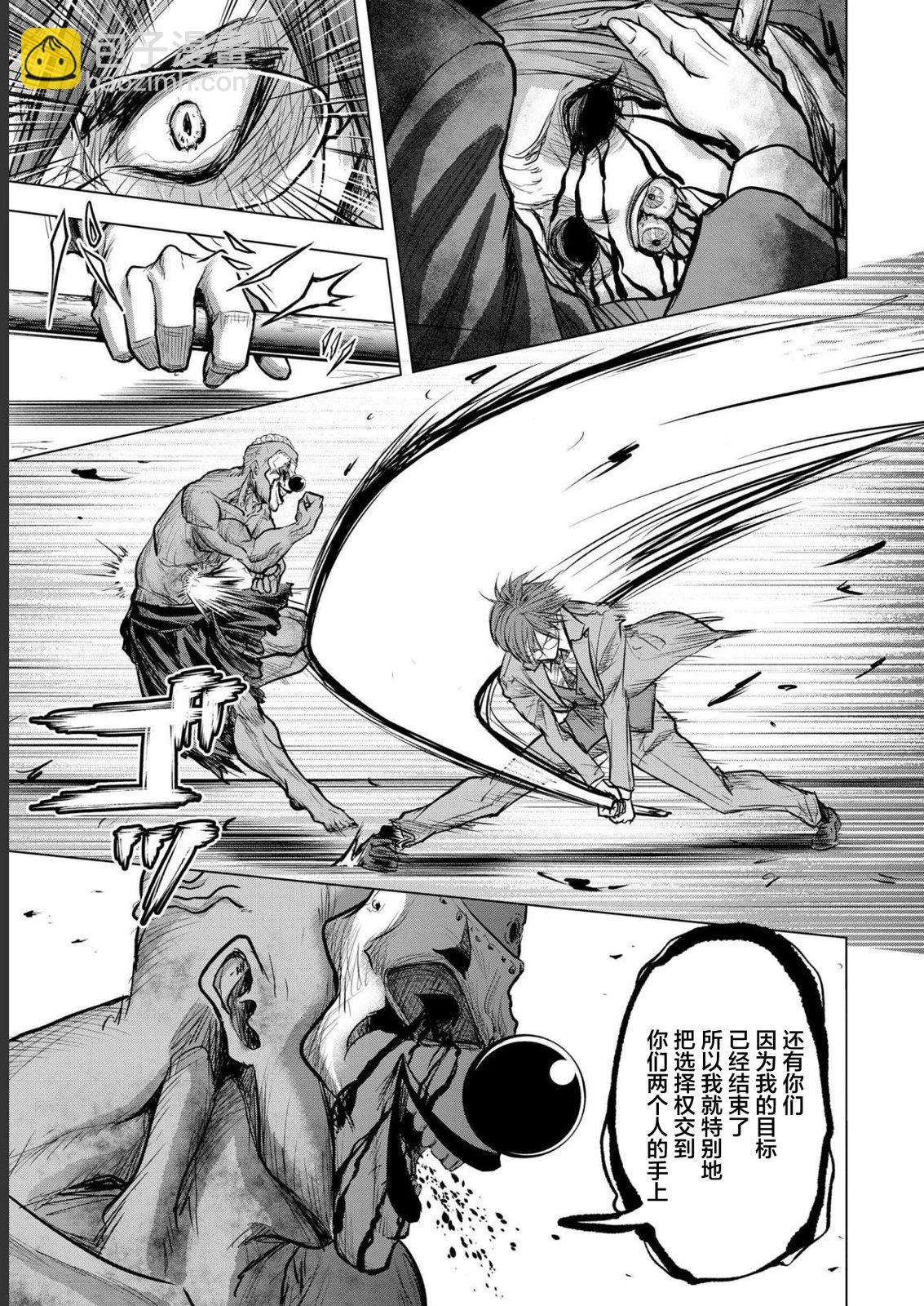 小丑問答 - 第05話 - 1