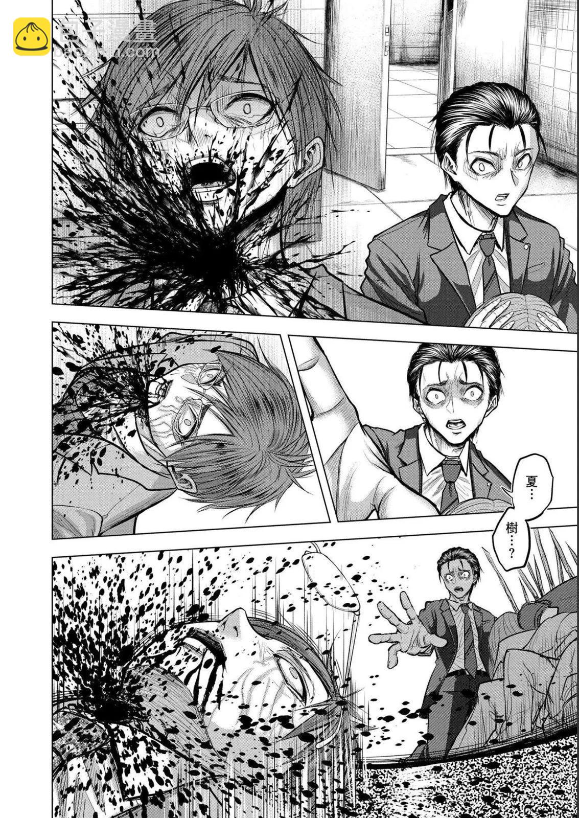 小丑問答 - 第05話 - 4