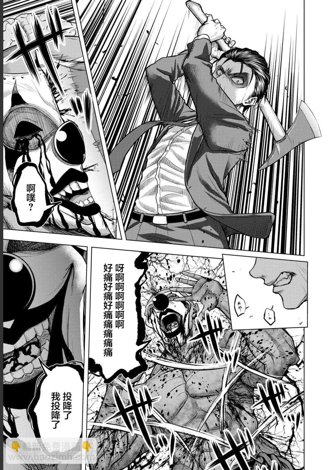 小丑問答 - 第05話 - 1