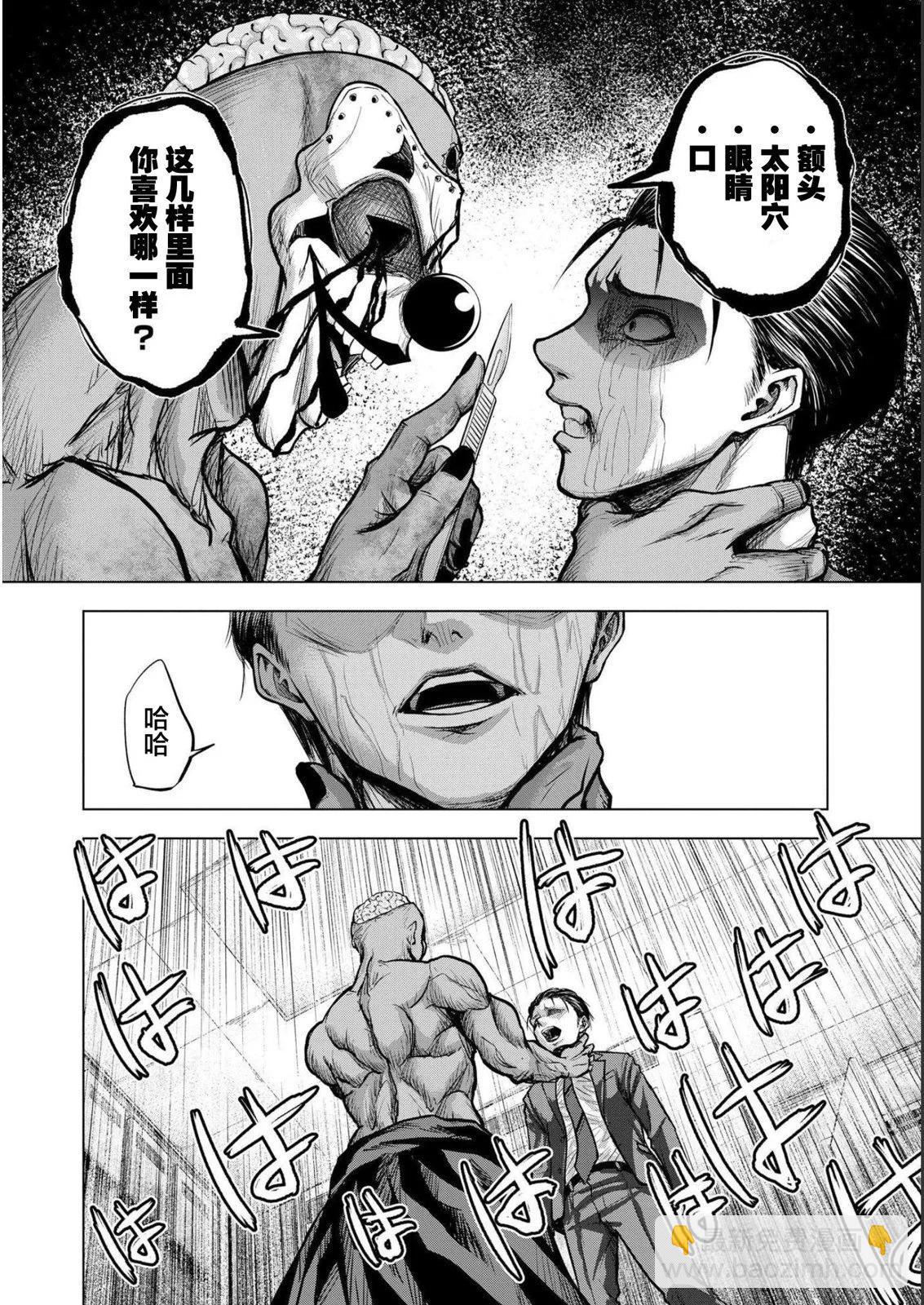 小丑問答 - 第05話 - 4