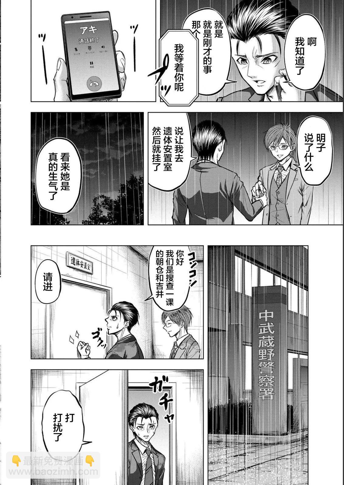 小丑問答 - 第05話 - 2