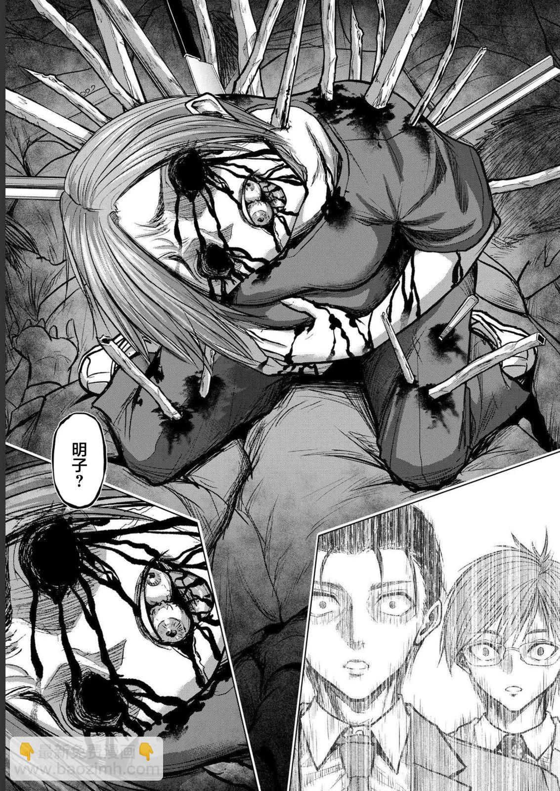 小丑問答 - 第05話 - 3