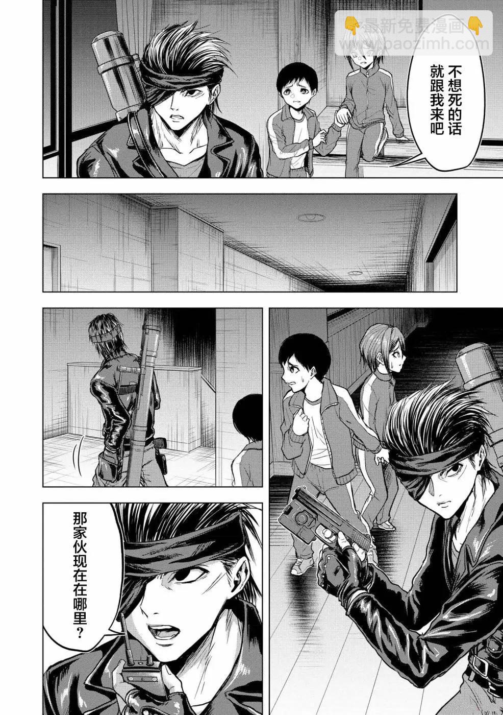 小丑問答 - 第07話 - 2