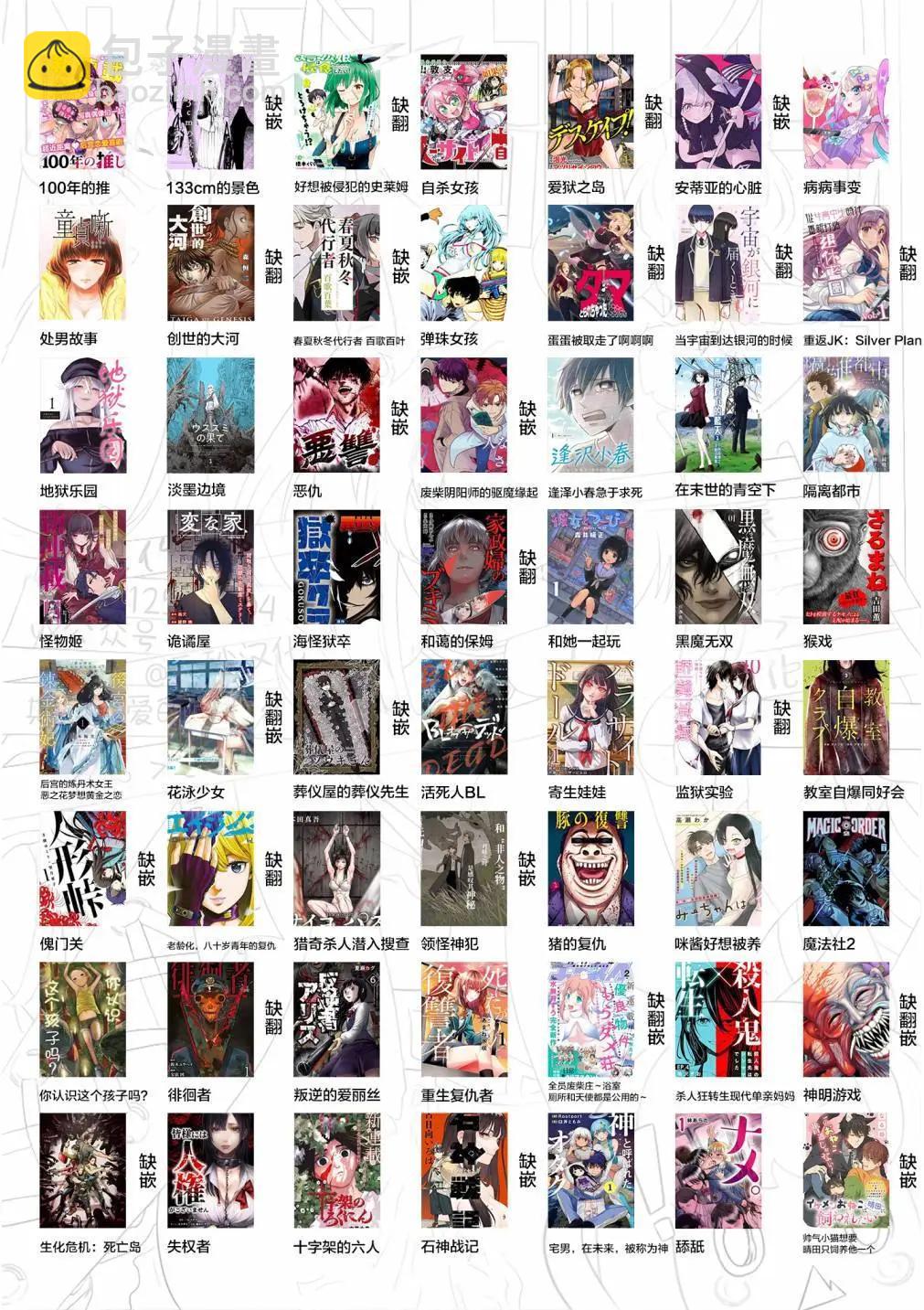 小丑問答 - 第07話 - 2