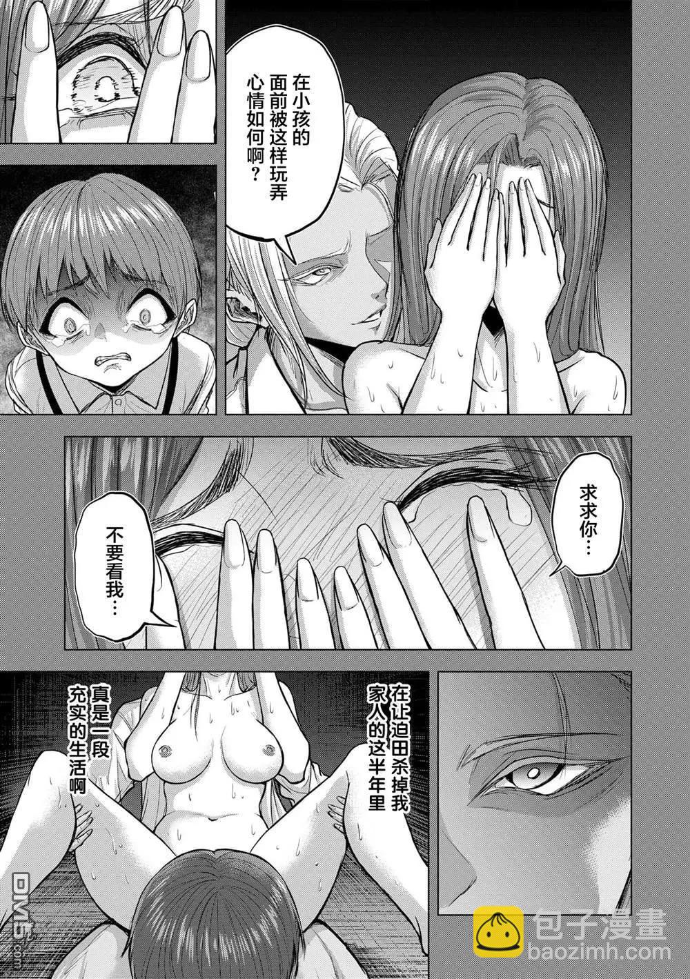 小丑問答 - 第9話 - 1