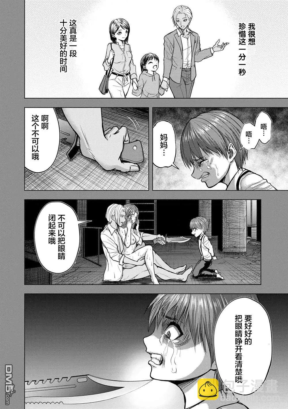 小丑問答 - 第9話 - 2