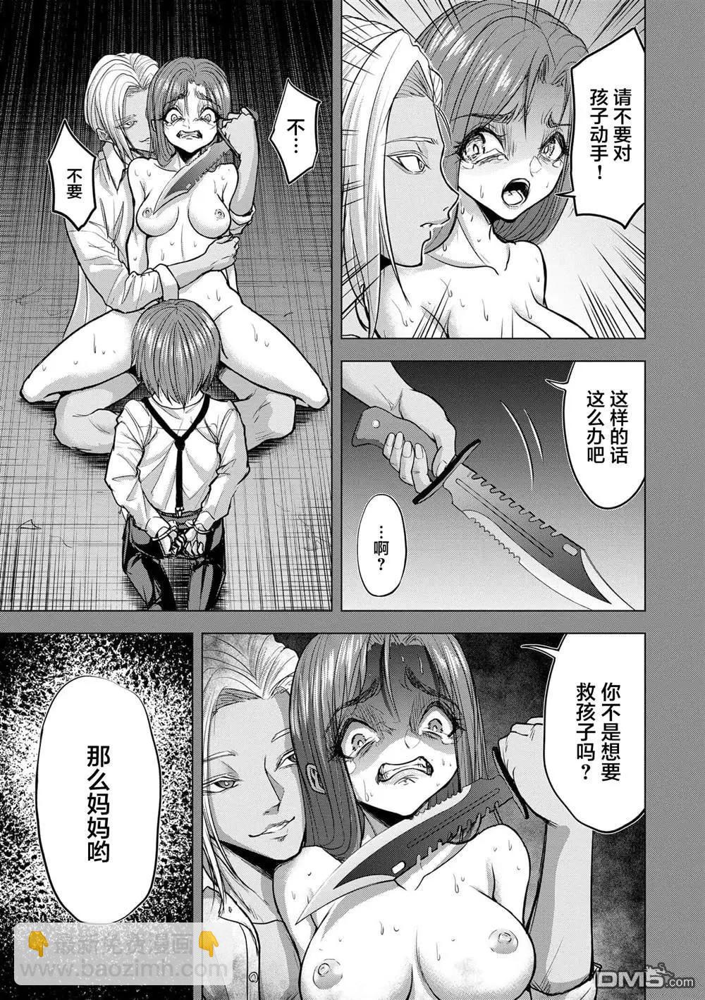 小丑問答 - 第9話 - 3