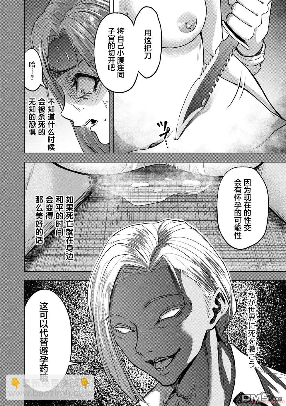 小丑問答 - 第9話 - 4