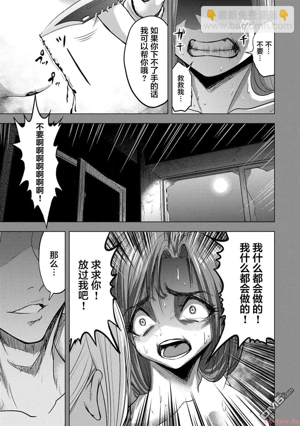 小丑問答 - 第9話 - 5