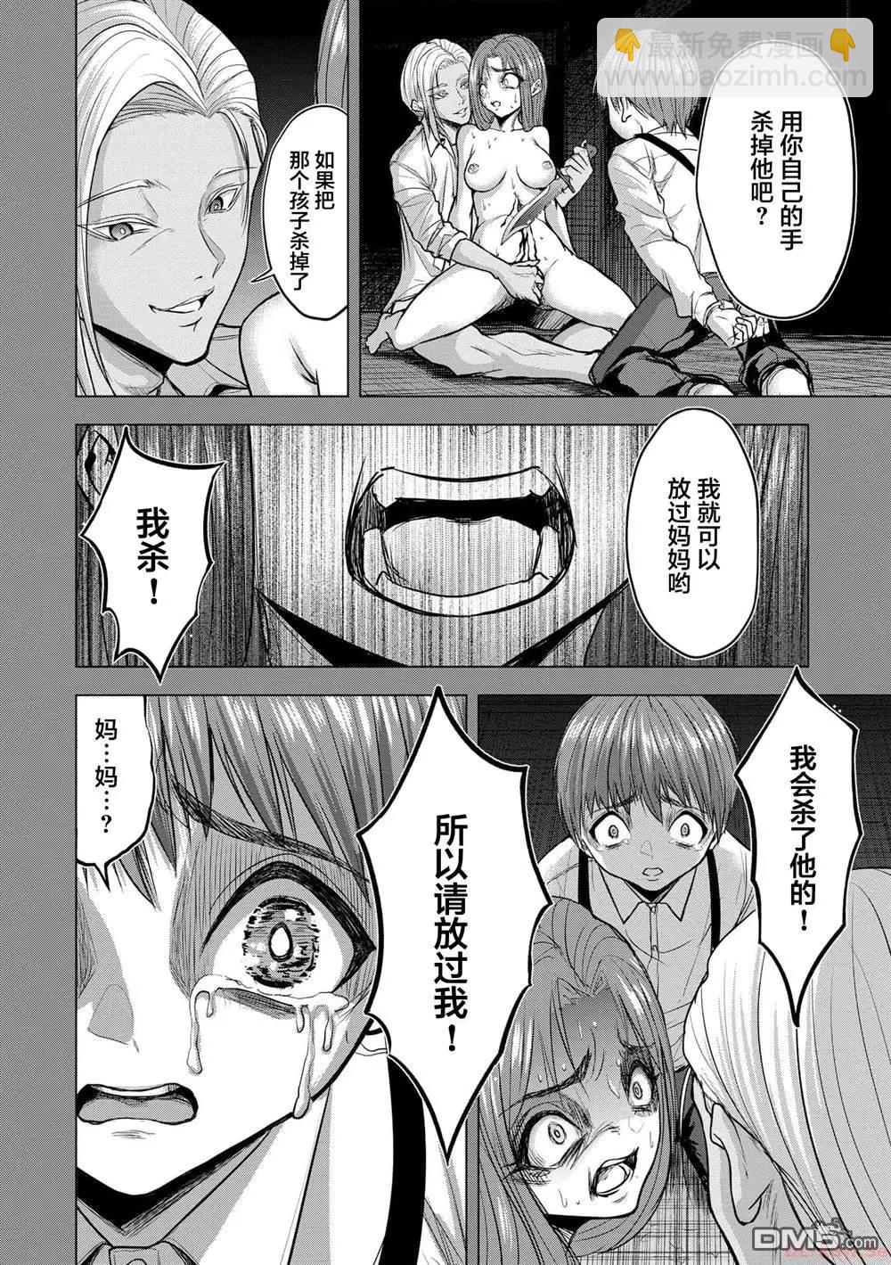 小丑問答 - 第9話 - 6