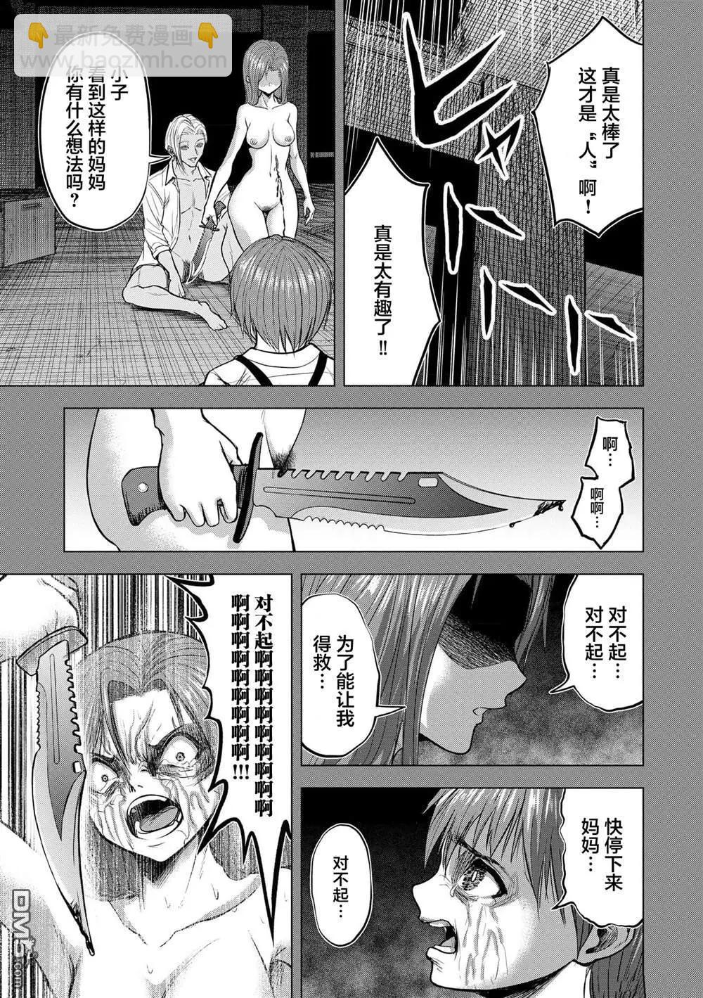 小丑問答 - 第9話 - 1