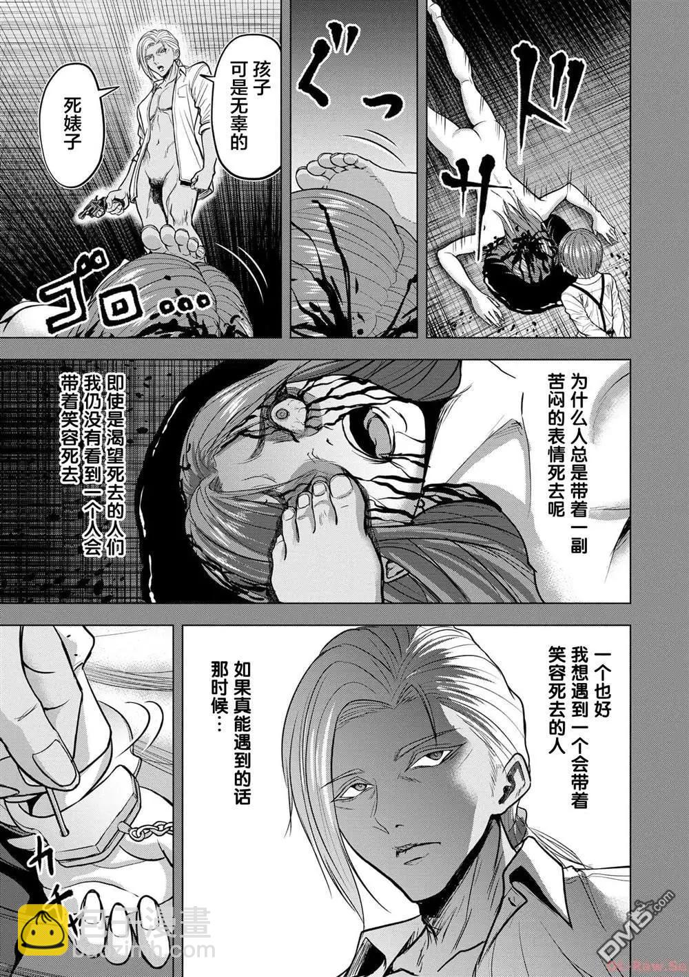 小丑問答 - 第9話 - 3