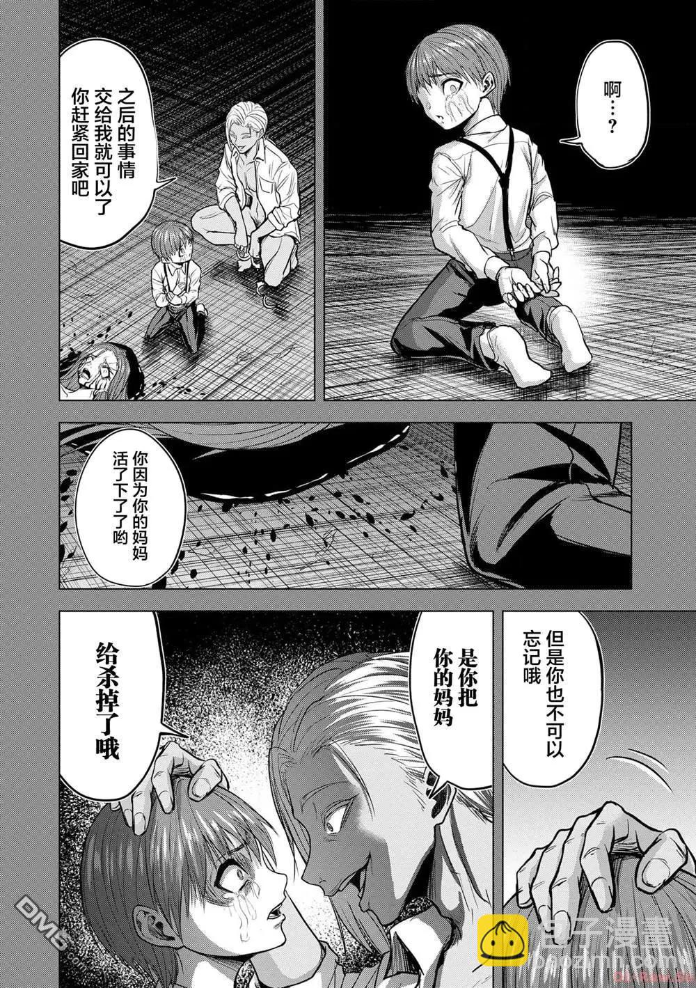 小丑問答 - 第9話 - 4